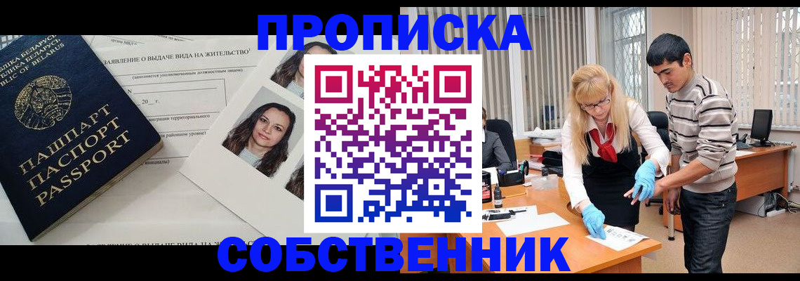 временная регистрация гарантия в Серове